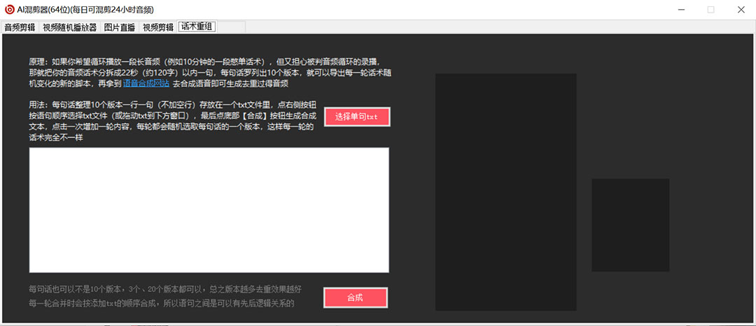 图片[3]-（5628期）外面收费998的AI伪原创混剪脚本，伪原创剪辑必备神器【永久脚本+详细教程】-副业库