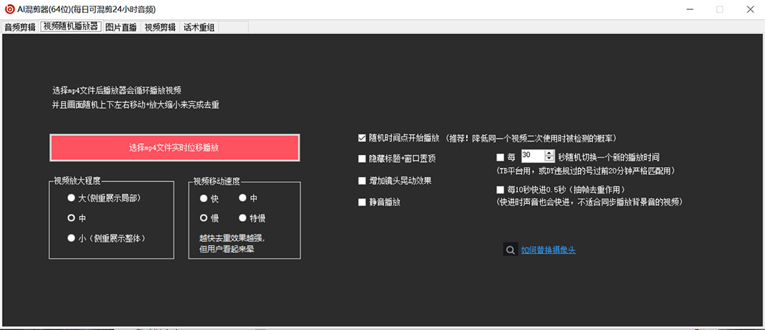 图片[6]-（5628期）外面收费998的AI伪原创混剪脚本，伪原创剪辑必备神器【永久脚本+详细教程】-副业库