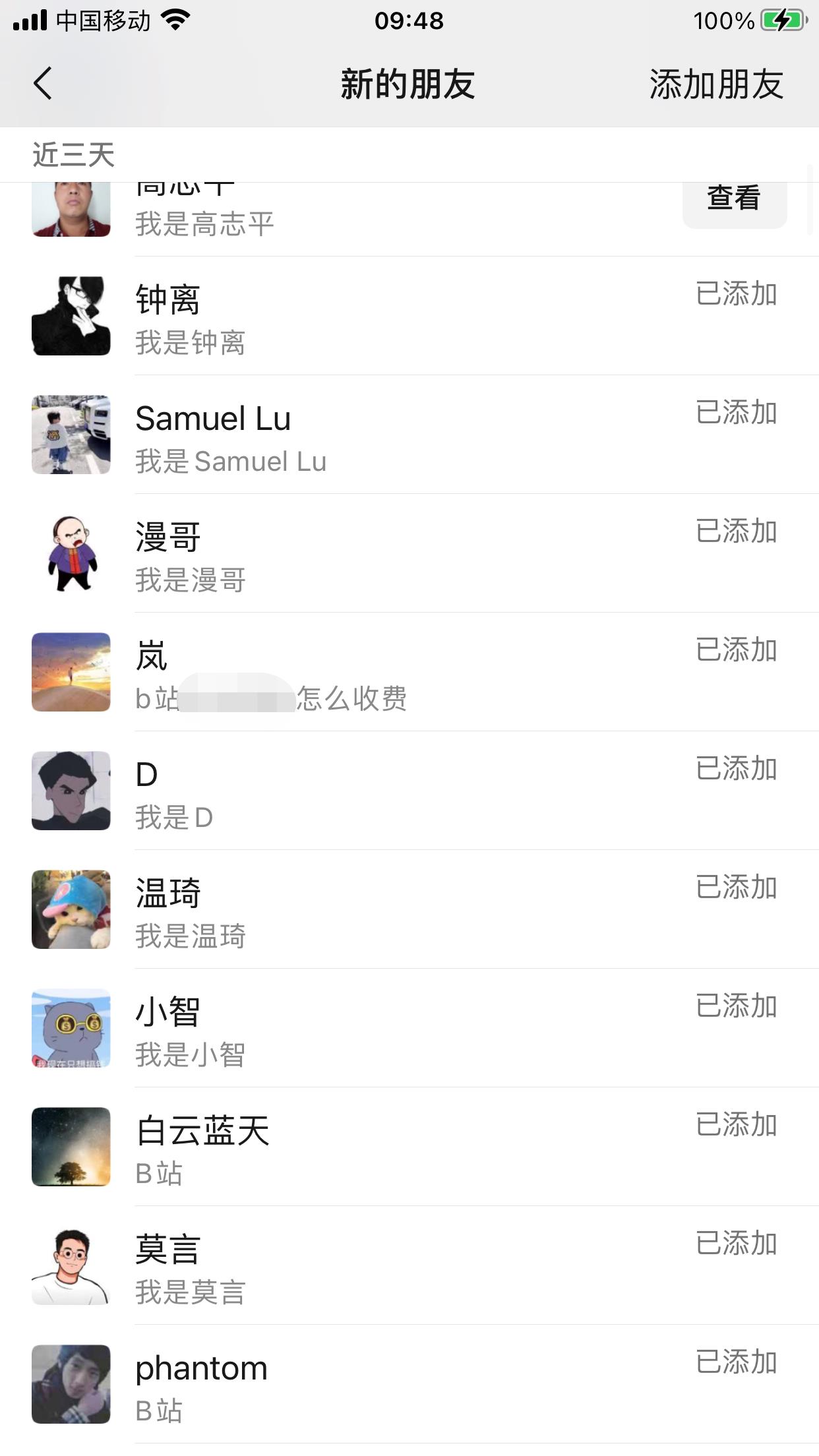 图片[4]-（5655期）B站日引50+流量，实战已引流5000+变现20万，超级实操课程。-副业库