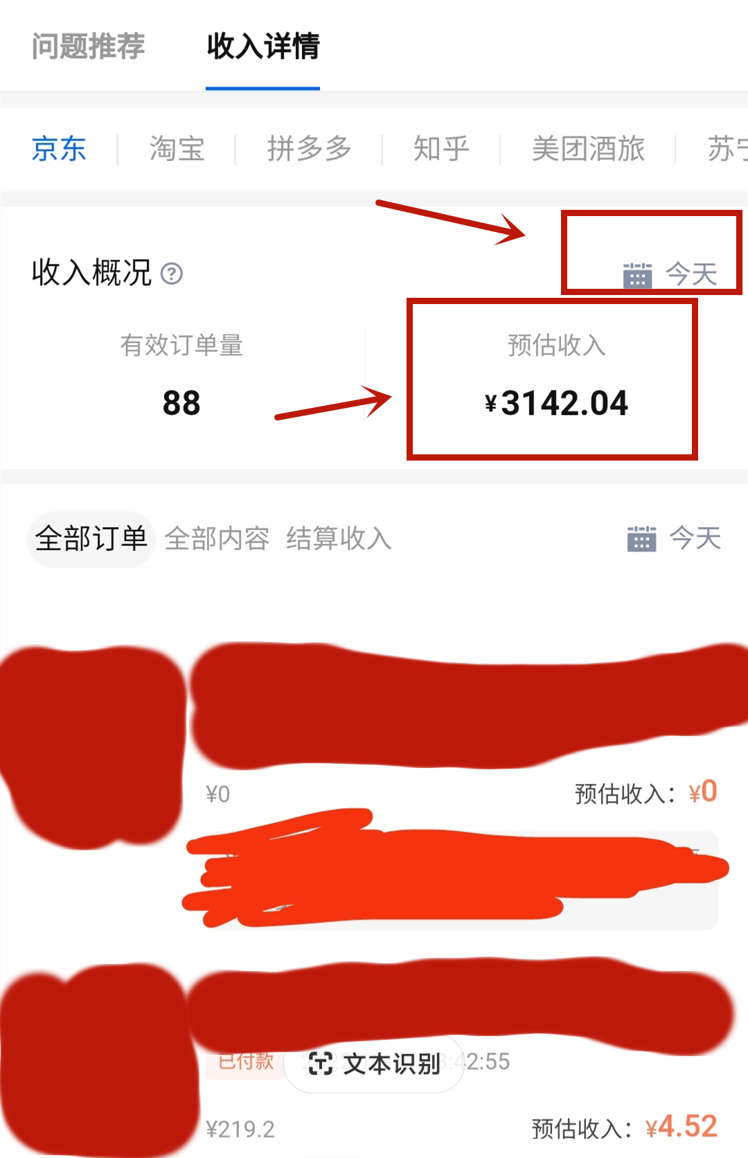 图片[3]-（5656期）每天1小时，单号稳定月入8K~1万+【知乎好物推荐】陪跑训练营（详细教程）-副业库