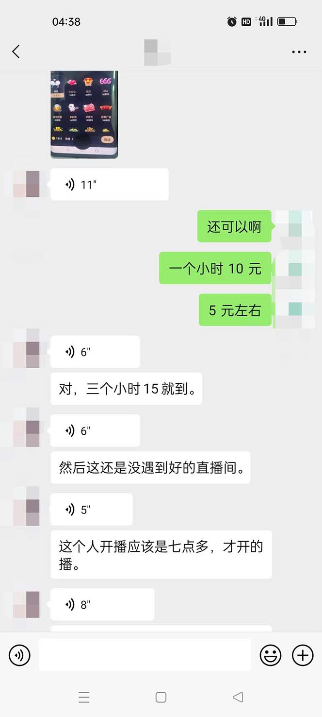 图片[4]-（5679期）外面收费1988的孤勇者晓秀全自动挂机抢红包项目：号称单设备一小时5-10元-副业库