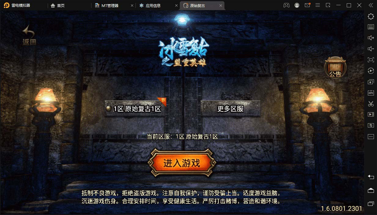 （5664期）冰雪复古传奇1.76搭建，可开服变现，自己搭建自己玩【源码一键端+GM+教程】-副业库