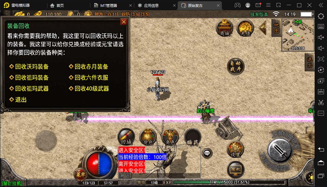 图片[7]-（5664期）冰雪复古传奇1.76搭建，可开服变现，自己搭建自己玩【源码一键端+GM+教程】-副业库