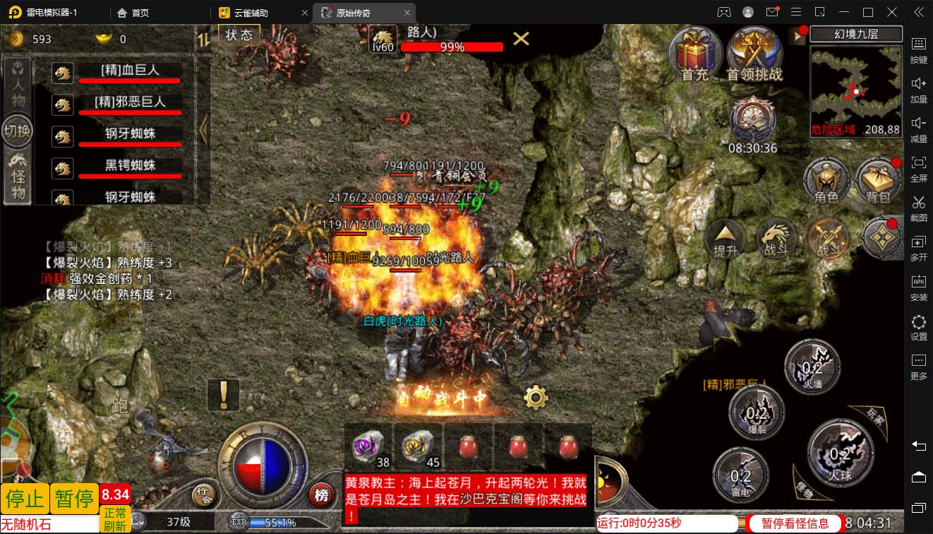 图片[2]-（5665期）外面收费1288原始传奇打金全自动挂机项目，号称单机一天100+【脚本+教程】-副业库