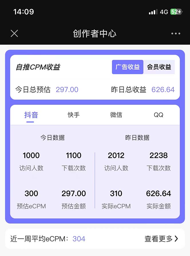 图片[2]-（5677期）免费入驻平台，玩转抖音变现，小白都可以上手做-副业库