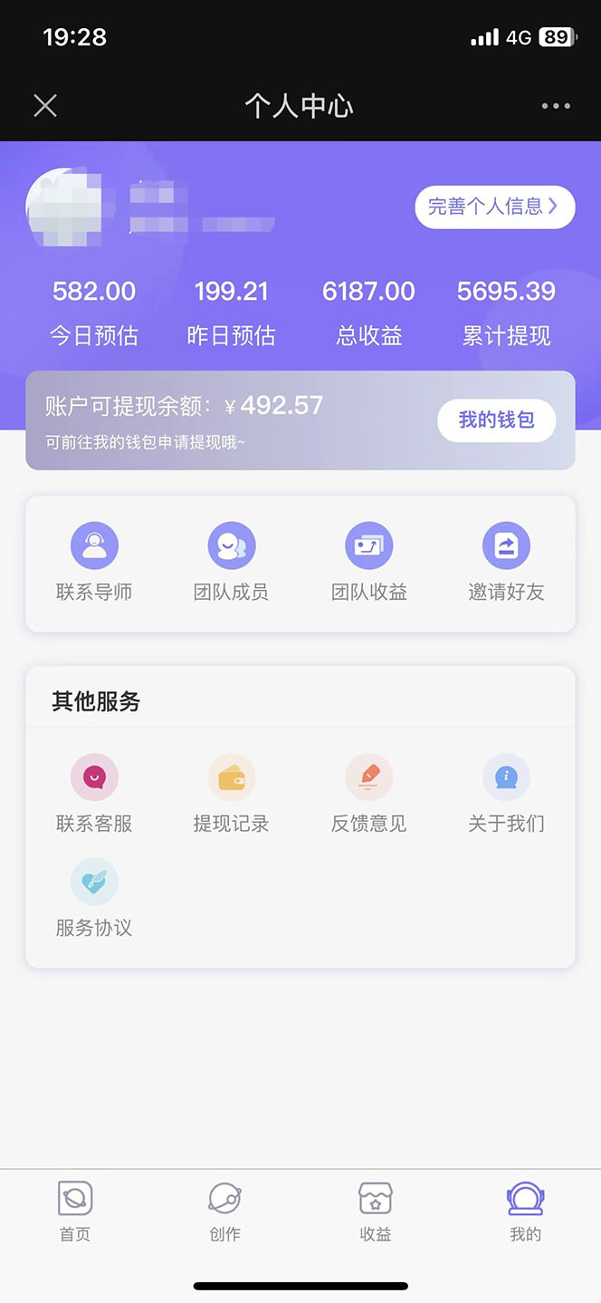 图片[5]-（5677期）免费入驻平台，玩转抖音变现，小白都可以上手做-副业库