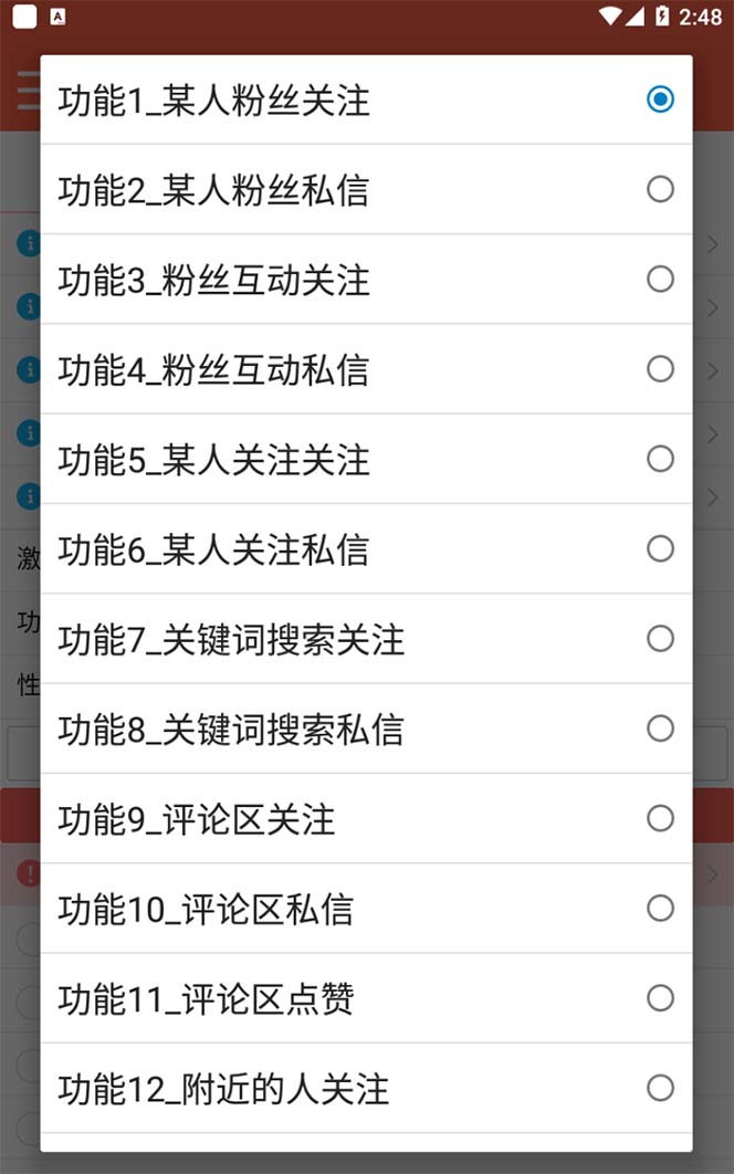 图片[2]-（5707期）【引流必备】最新微博全功能引流脚本，解放双手自动引流【脚本+教程】-副业库
