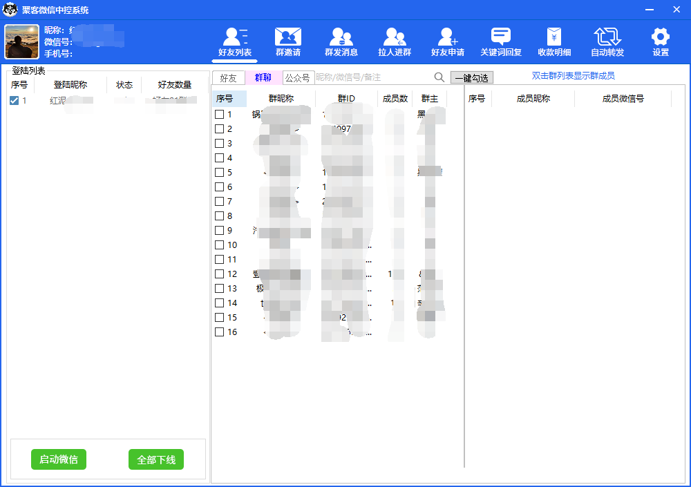 图片[3]-（5686期）外面收费688微信中控爆粉超级爆粉群发转发跟圈收款一机多用【脚本+教程】-副业库