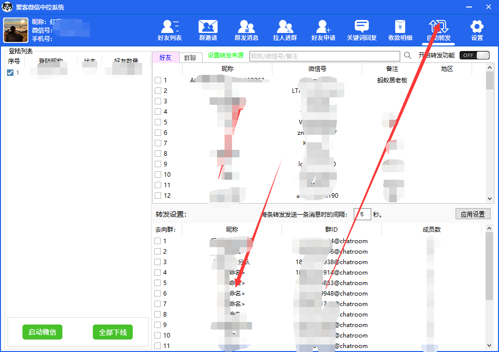 图片[6]-（5686期）外面收费688微信中控爆粉超级爆粉群发转发跟圈收款一机多用【脚本+教程】-副业库