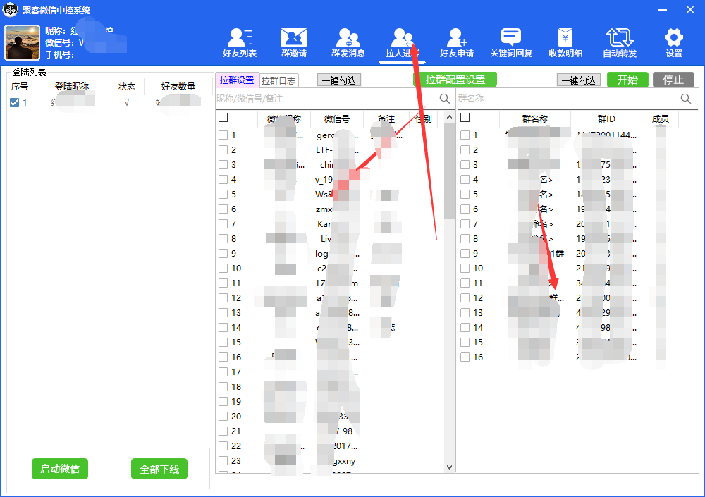 图片[7]-（5686期）外面收费688微信中控爆粉超级爆粉群发转发跟圈收款一机多用【脚本+教程】-副业库