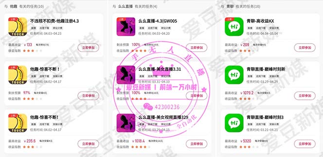 图片[2]-（5690期）快手0粉开通官方“磁力聚星”小铃铛，0基础0费用实操无人直播“软件拉新”-副业库