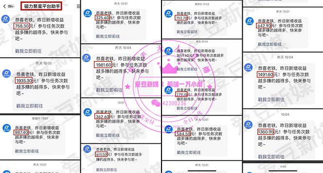 图片[4]-（5690期）快手0粉开通官方“磁力聚星”小铃铛，0基础0费用实操无人直播“软件拉新”-副业库