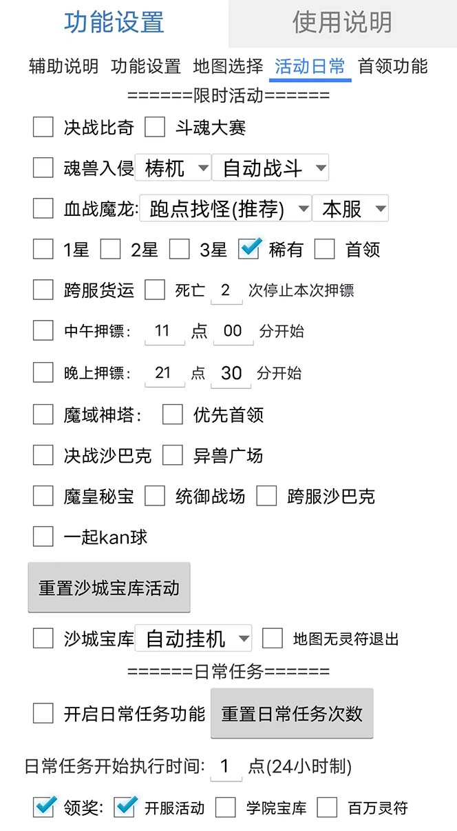 图片[3]-（5732期）最新自由之刃游戏全自动打金项目，单号每月低保上千+【自动脚本+包回收】-副业库