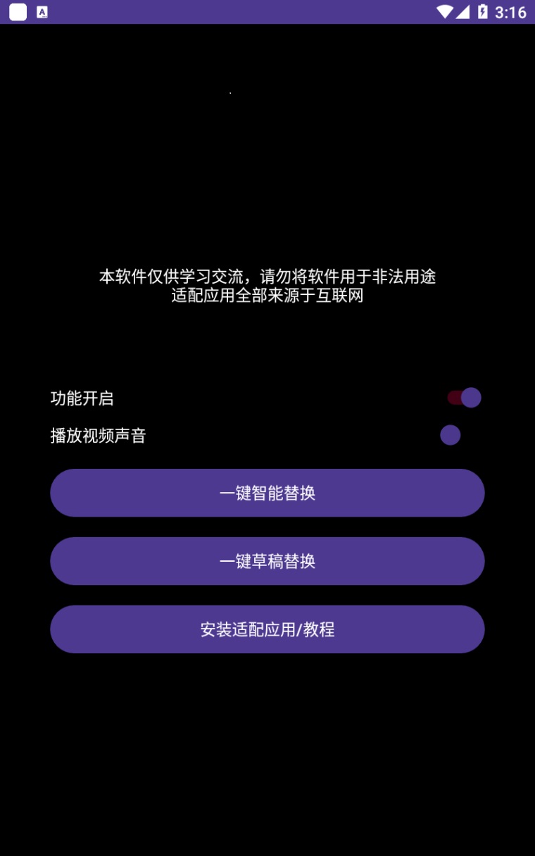 图片[3]-（5734期）星火一号，可一键草稿替换可直接内录，抖音用户的搬运神器【脚本+教程】-副业库