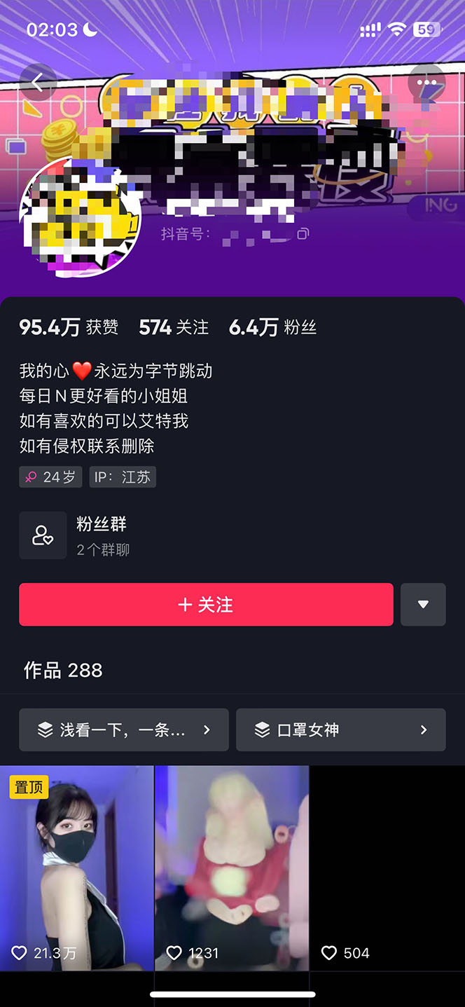 图片[2]-（5715期）抖音暴力起号，短视频美女号起号项目+千部擦边资源+批量剪辑去重软件-副业库