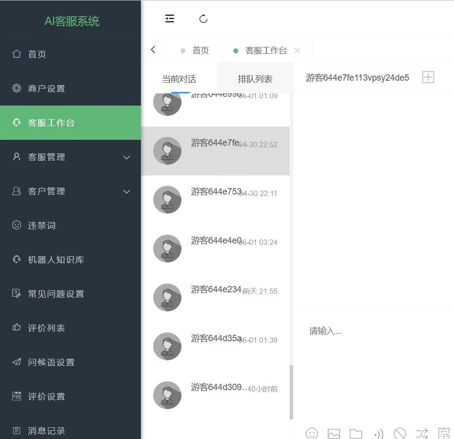 图片[2]-（5719期）多语言AI在线客服系统无限坐席pc+wap+文档教程【源码+视频教程】-副业库