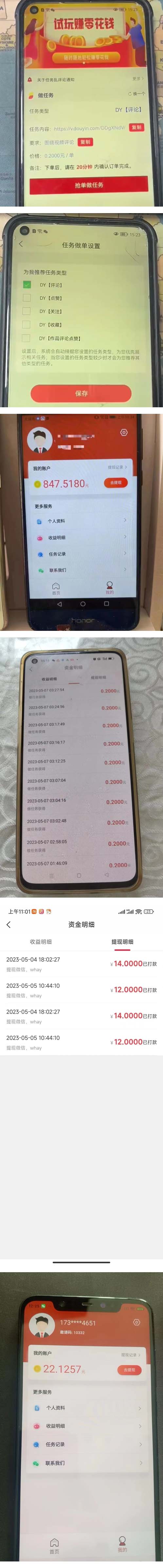 图片[3]-（5754期）最新起飞兔平台抖音全自动点赞关注评论挂机项目 单机日入20-50+脚本+教程-副业库