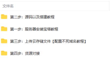 图片[2]-（5753期）外面收费388可运营版时光同款知识付费发卡网程序搭建【全套源码+搭建教程】-副业库