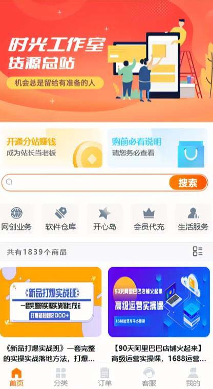 图片[3]-（5753期）外面收费388可运营版时光同款知识付费发卡网程序搭建【全套源码+搭建教程】-副业库