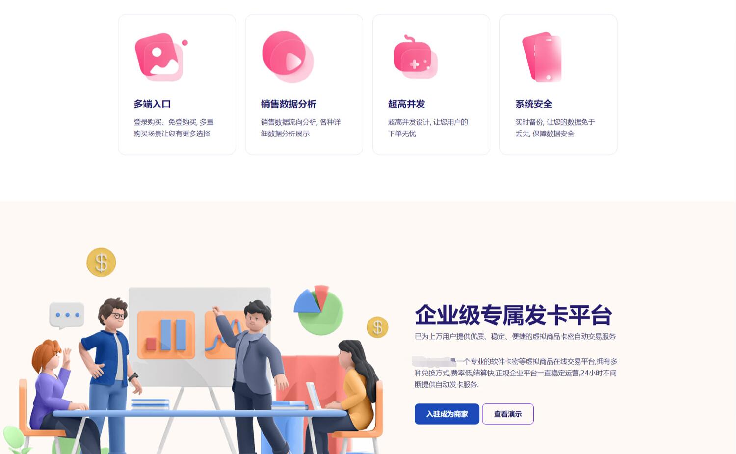 图片[2]-（5766期）开源发卡平台完整运营系统源码支持自营模式和商家入驻模式+搭建视频教程-副业库