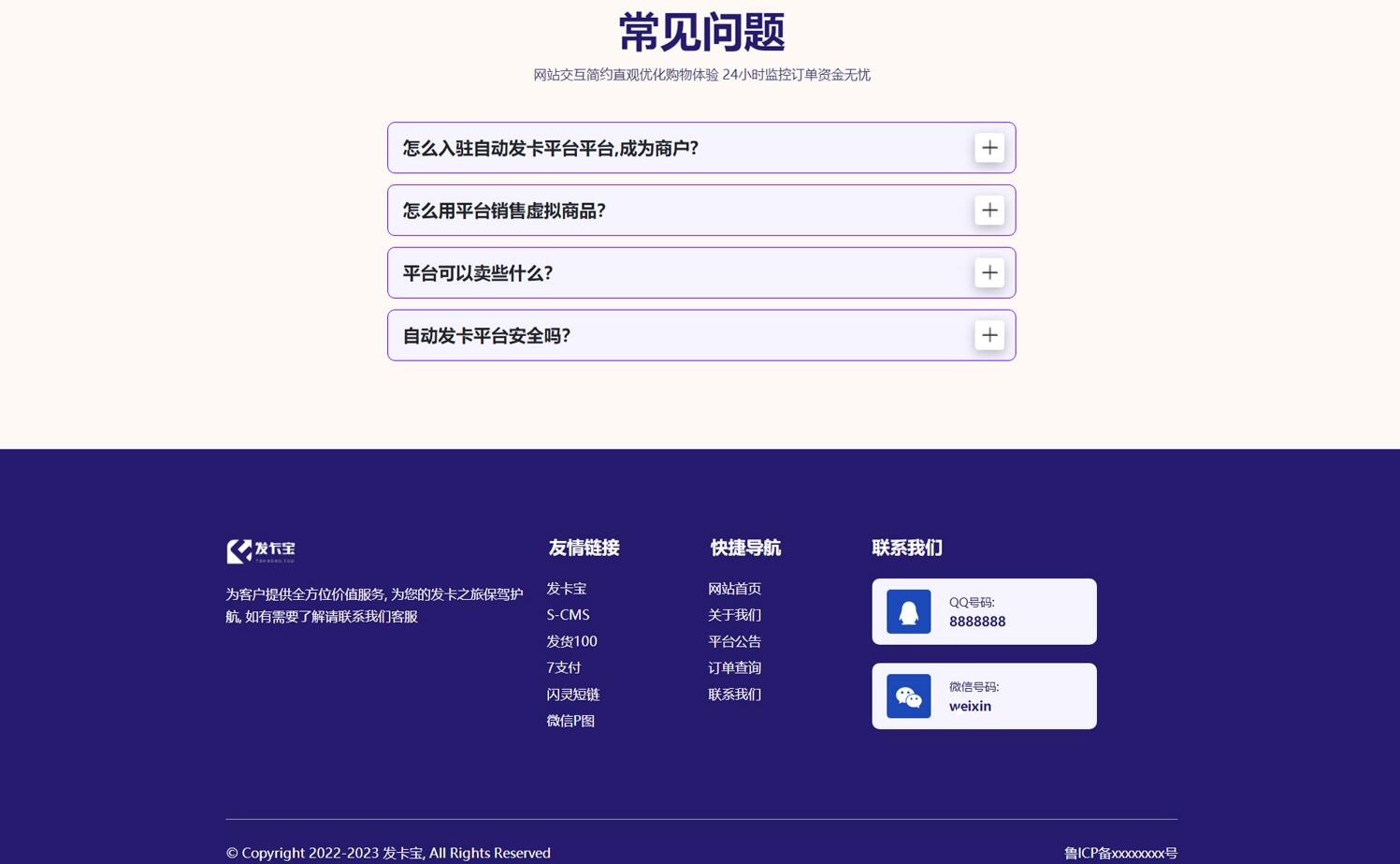 图片[3]-（5766期）开源发卡平台完整运营系统源码支持自营模式和商家入驻模式+搭建视频教程-副业库