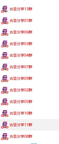 图片[2]-（5785期）给软件加弹窗引爆QQ群技术（实操视频教程+工具打包）-副业库