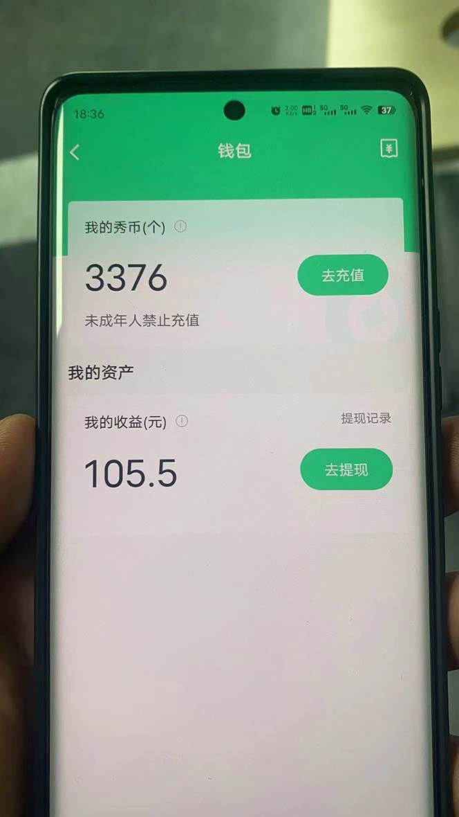 图片[3]-（5780期）外面收费1988的命柠晓秀全自动挂机抢红包项目，号称单设备一小时5-10元-副业库