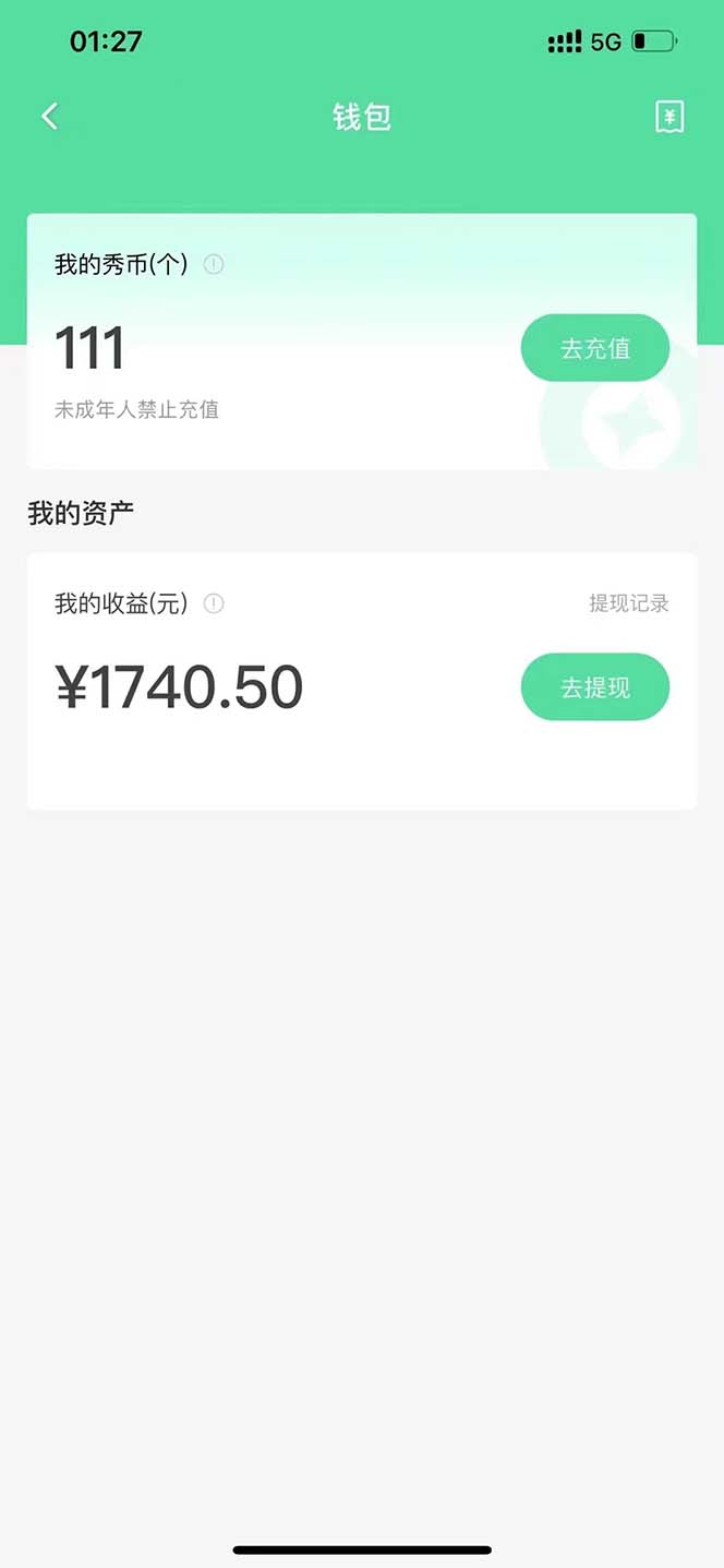 图片[4]-（5780期）外面收费1988的命柠晓秀全自动挂机抢红包项目，号称单设备一小时5-10元-副业库
