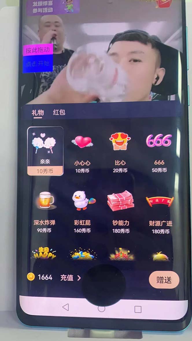 图片[6]-（5780期）外面收费1988的命柠晓秀全自动挂机抢红包项目，号称单设备一小时5-10元-副业库