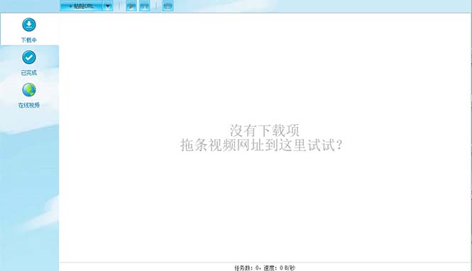 （5779期）外面收费199的油管视频下载器，批量下载一键去水印【永久脚本】-副业库