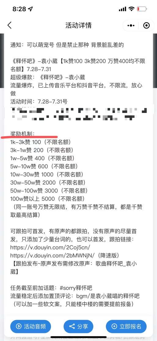图片[3]-（5815期）抖音0粉音乐推广赚佣金项目，外边割799，一部手机0成本就可操作，月入5000+-副业库