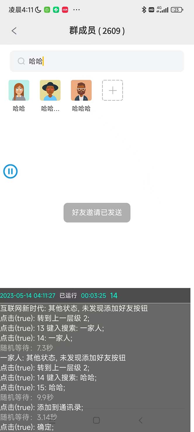 图片[3]-（5803期）最新市面上价值660一年的国际微信，ktalk助手无限加好友，解放双手轻松引流-副业库