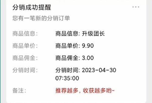 图片[3]-（5796期）快递代发CPS，月入万元，不起眼却很赚钱的信息差项目-副业库