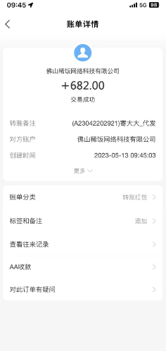 图片[4]-（5796期）快递代发CPS，月入万元，不起眼却很赚钱的信息差项目-副业库