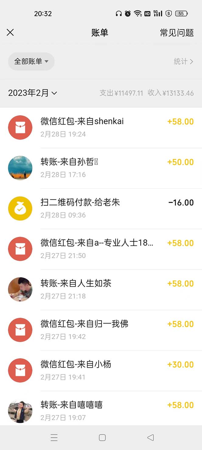 图片[5]-（5838期）不露脸、不带货日入500+的表白祝福类直播间玩法-副业库