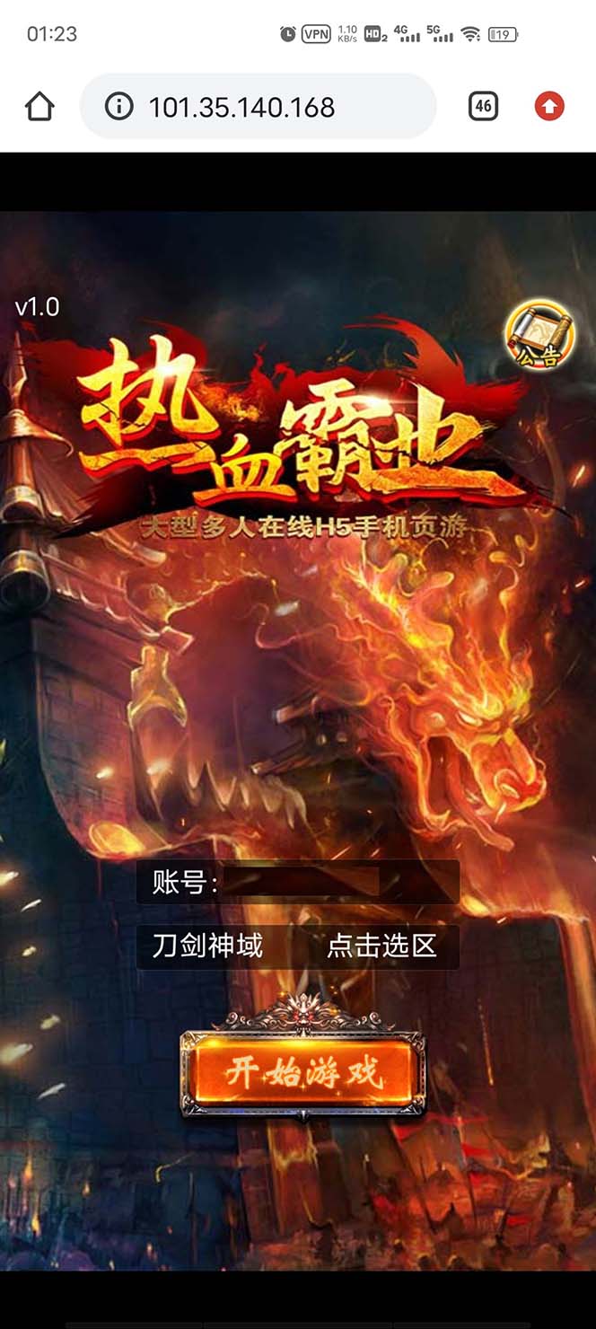 图片[2]-（5837期）热血霸业H5传奇手游搭建可开服变现 可搭建自己玩【内附源码+GM+教程】-副业库