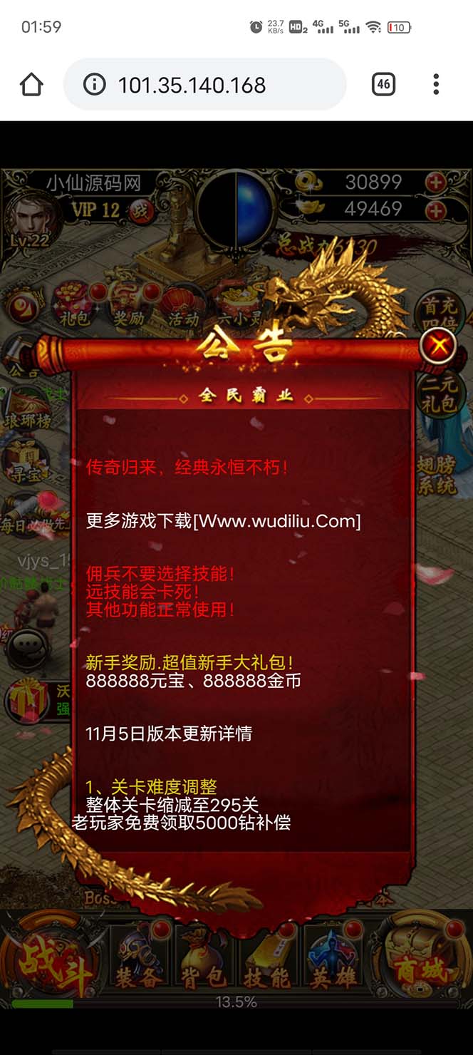 图片[3]-（5837期）热血霸业H5传奇手游搭建可开服变现 可搭建自己玩【内附源码+GM+教程】-副业库