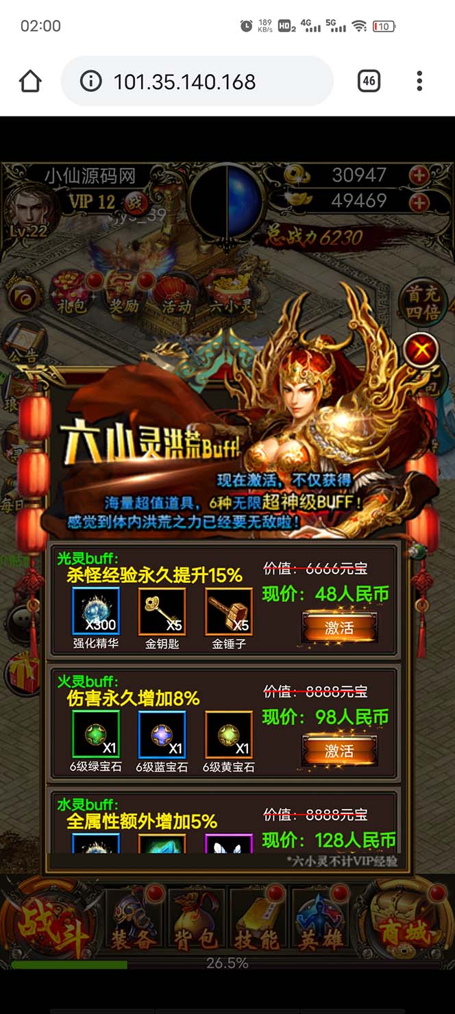 图片[4]-（5837期）热血霸业H5传奇手游搭建可开服变现 可搭建自己玩【内附源码+GM+教程】-副业库