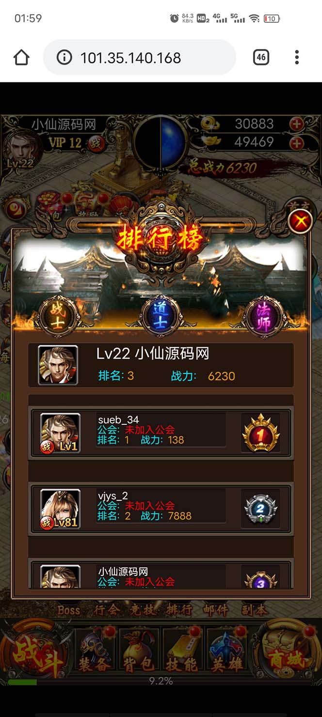 图片[7]-（5837期）热血霸业H5传奇手游搭建可开服变现 可搭建自己玩【内附源码+GM+教程】-副业库