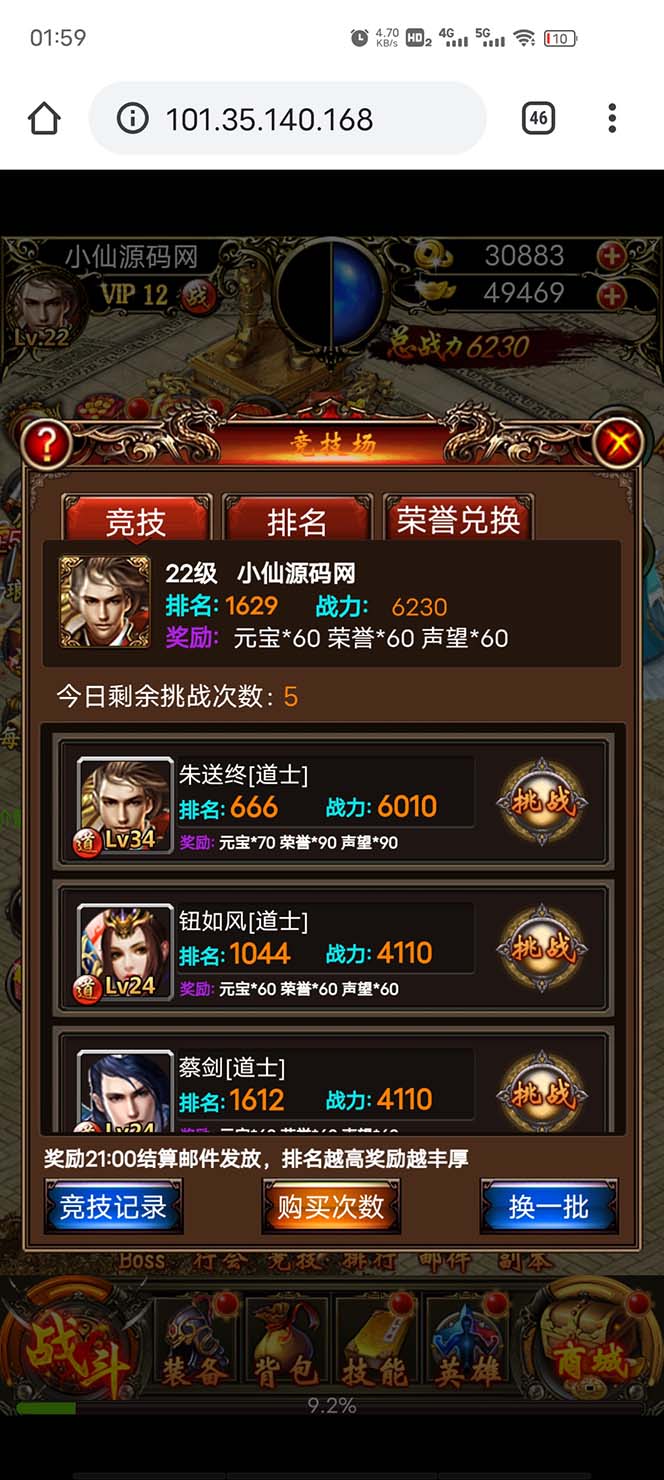 图片[9]-（5837期）热血霸业H5传奇手游搭建可开服变现 可搭建自己玩【内附源码+GM+教程】-副业库