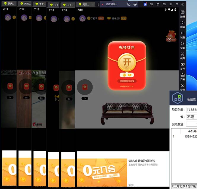 图片[2]-（5832期）最新某短视频平台接码看广告，无限撸1.3元项目【软件+详细操作教程】-副业库