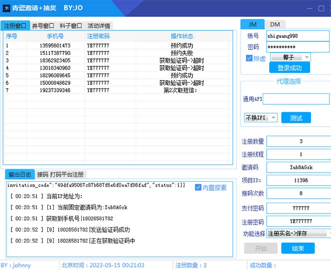 图片[2]-（5813期）最新仙剑接码撸红包项目，提现秒到账【软件+详细玩法教程】-副业库