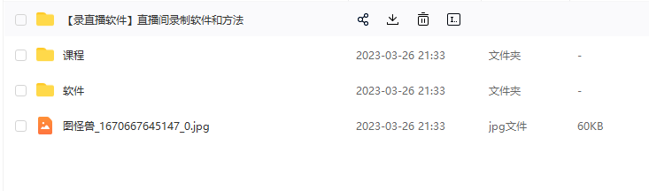 图片[2]-（5851期）抖音月销一万单的零食无人语音直播玩法：简单易上手，收益不错-副业库
