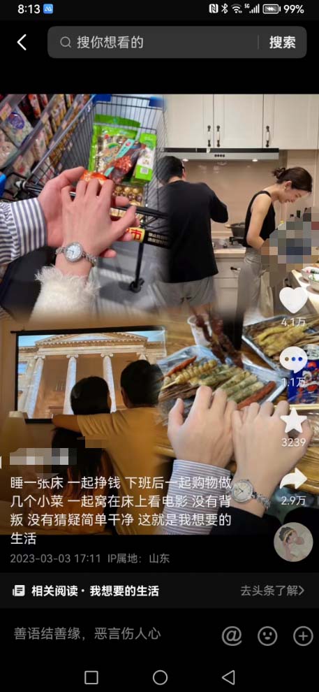 图片[2]-（5814期）抖音浪漫图文暴力涨女粉项目 简单0门槛 每天10分钟发图文 日入600+长期多号-副业库