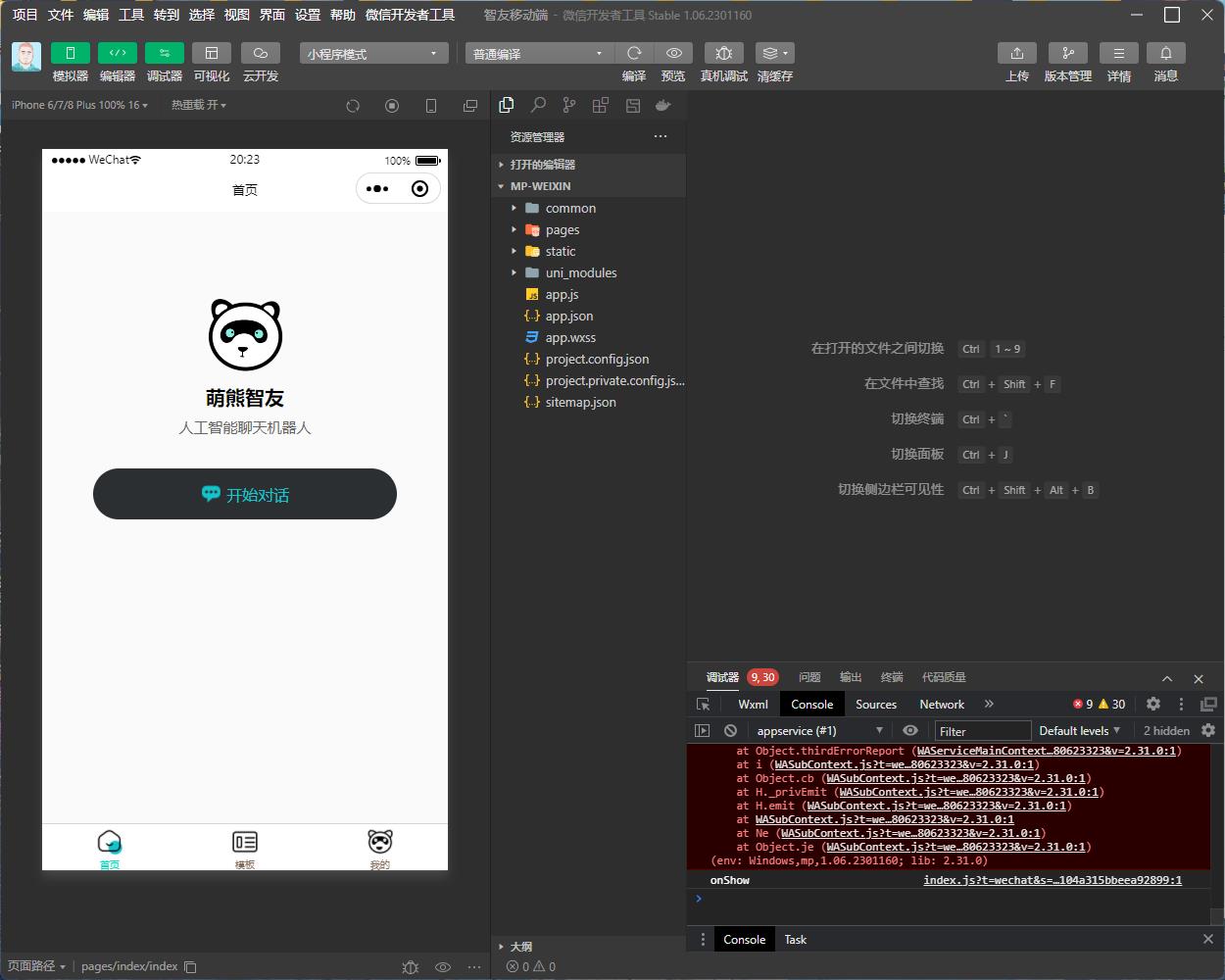 图片[2]-（5811期） Saas无限多开版ChatGPT小程序+H5，系统已内置GPT4.0接口，可无限开通坑位-副业库