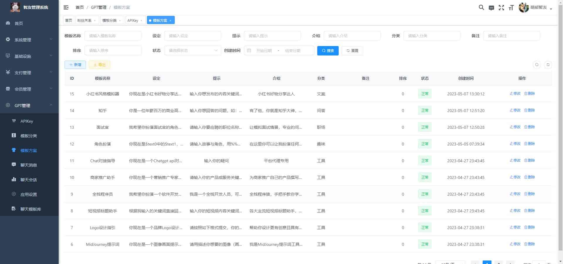 图片[7]-（5811期） Saas无限多开版ChatGPT小程序+H5，系统已内置GPT4.0接口，可无限开通坑位-副业库