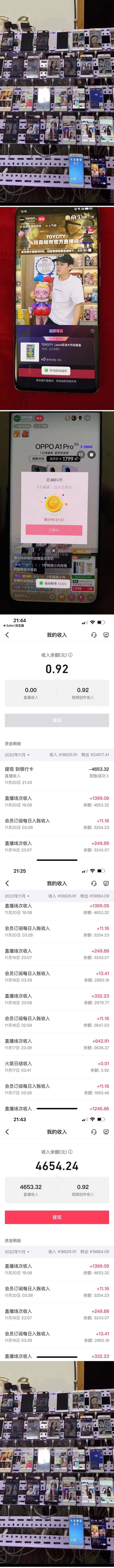 图片[3]-（5858期）最新快粉助手全自动直播间抢红包福袋项目，支持多个平台，单号一天5–10+-副业库