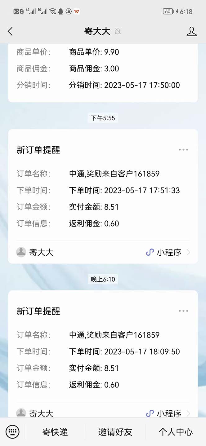 图片[3]-（5848期）快递CPS 陪跑训练营2.0：月入2万的正规蓝海项目-副业库