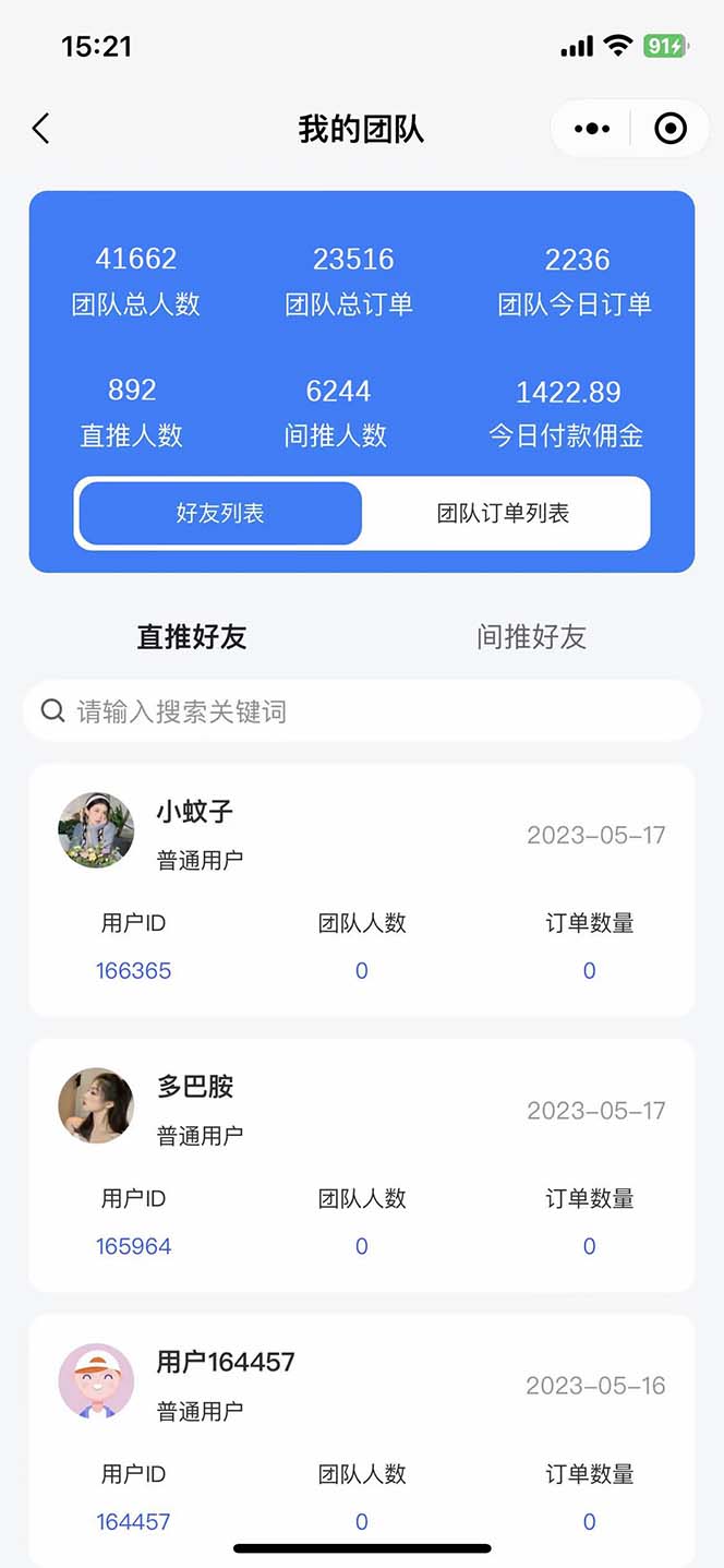 图片[5]-（5848期）快递CPS 陪跑训练营2.0：月入2万的正规蓝海项目-副业库