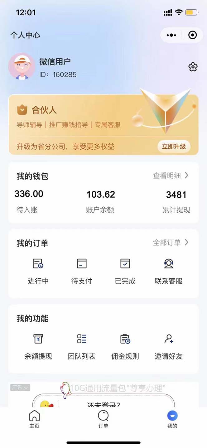图片[6]-（5848期）快递CPS 陪跑训练营2.0：月入2万的正规蓝海项目-副业库